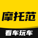 摩托范（摩托車(chē)之家）
