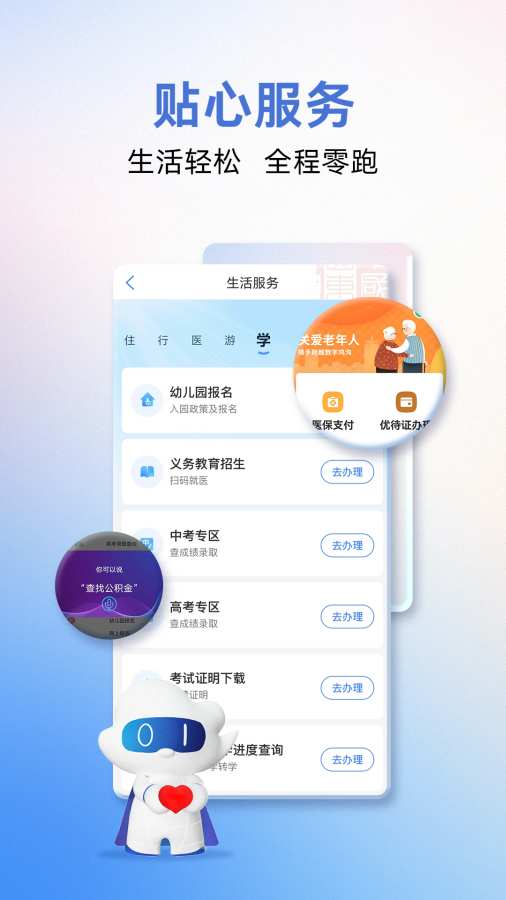 愛山東1