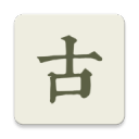 古詩文網(wǎng)