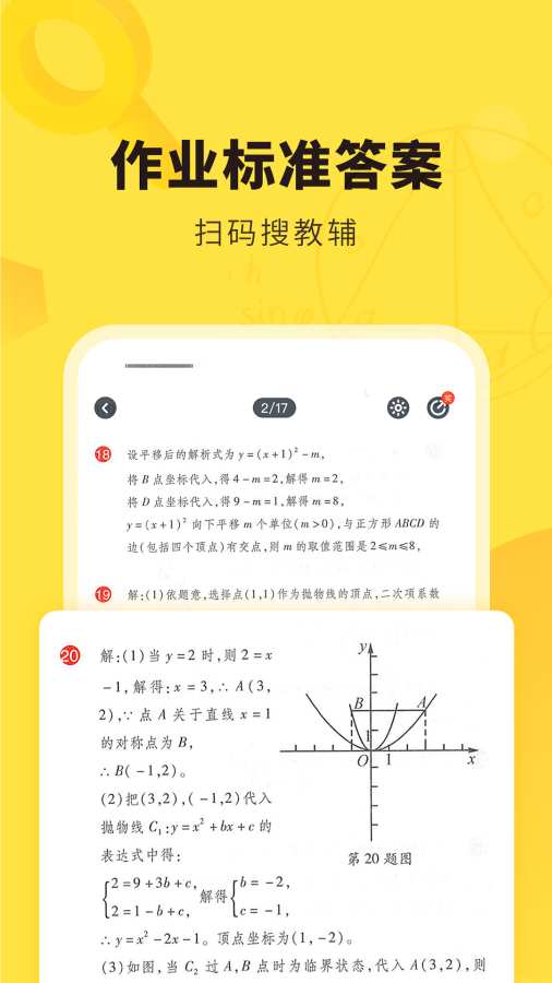 快對0