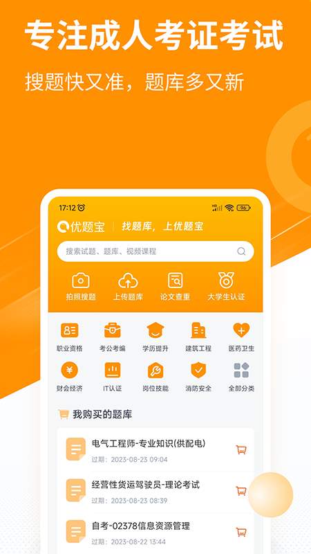 優題寶0