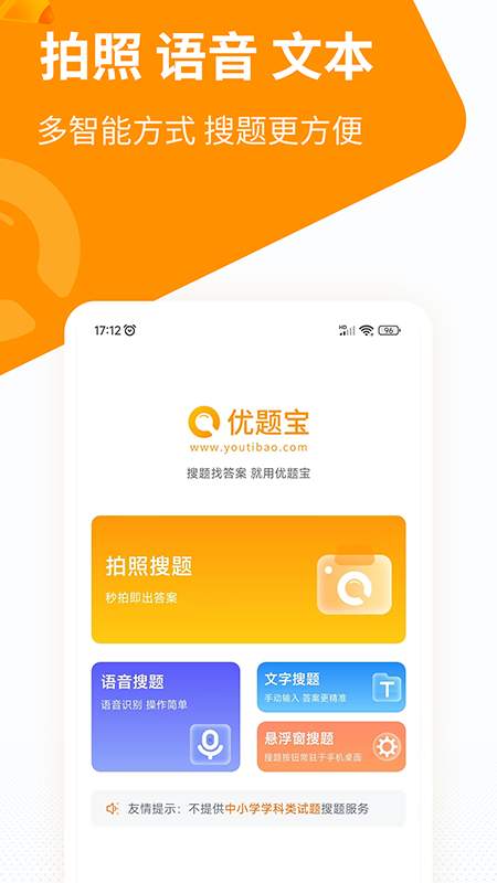 優題寶1