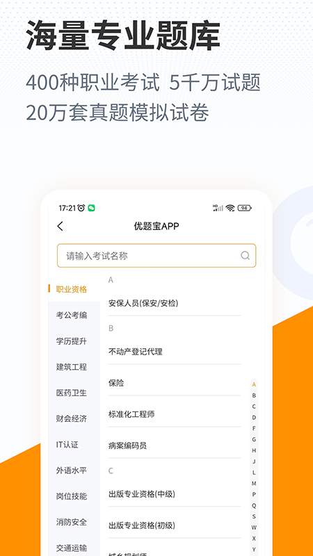 優題寶2