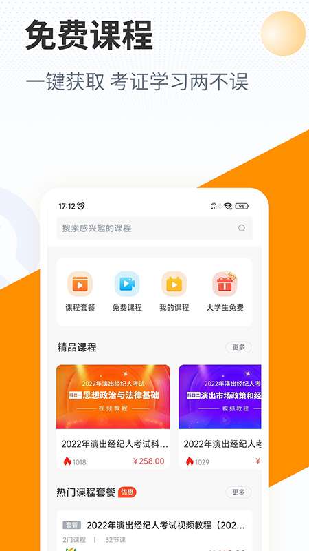 優題寶3
