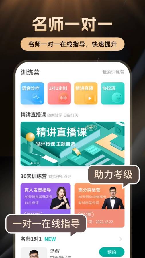 普通話學習3
