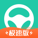 元貝駕考極速版