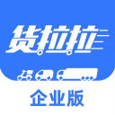 貨拉拉企業版