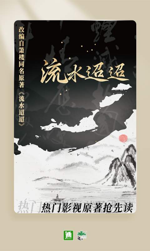 晉江小說(shuō)閱讀1