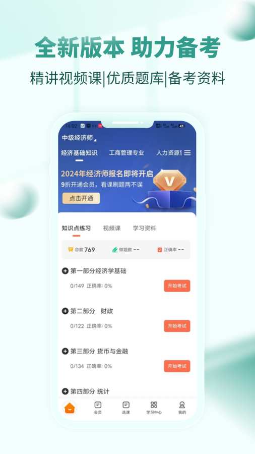 經濟師考試題庫0