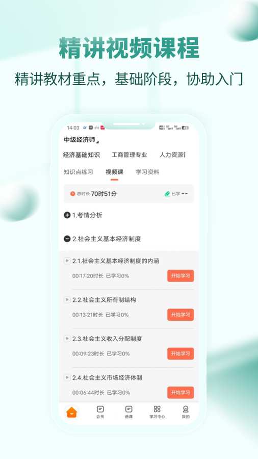 經濟師考試題庫1