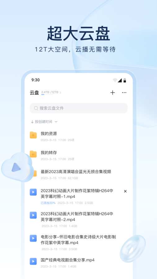 迅雷2