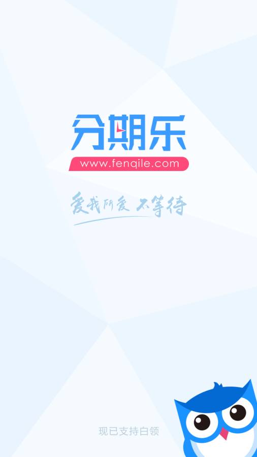 分期樂0