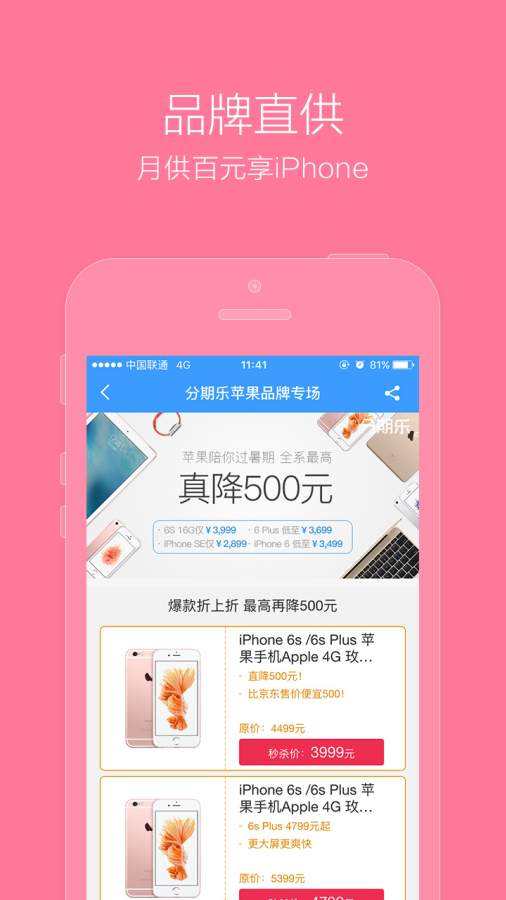 分期樂2