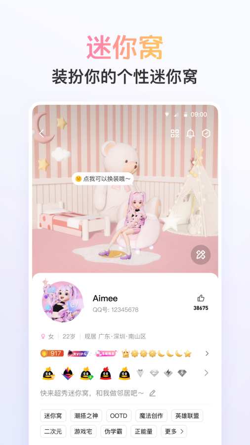 QQ2