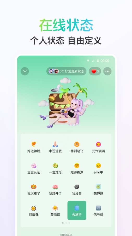 QQ3