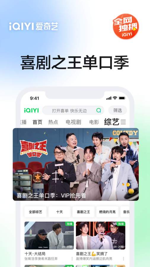 愛奇藝1