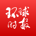 環球時報