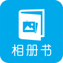 電子相冊(cè)