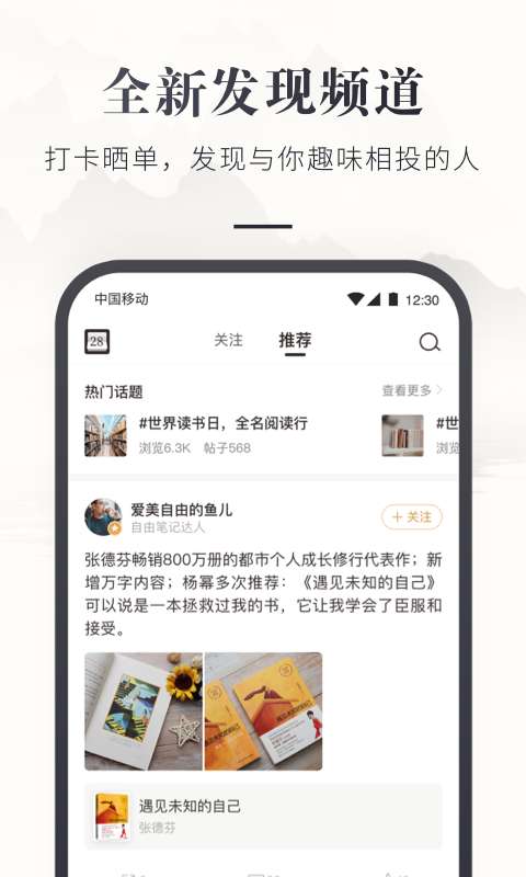 咪咕云書店4