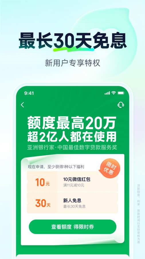 奇富借條1