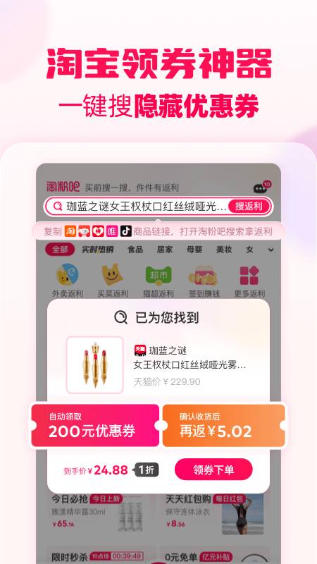 淘粉吧1