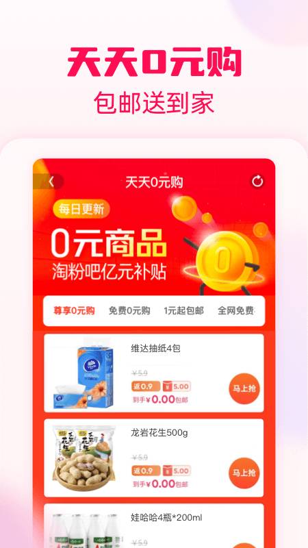 淘粉吧4