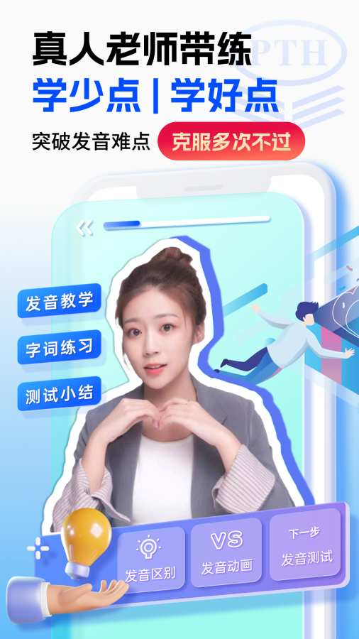 普通話水平測(cè)試3