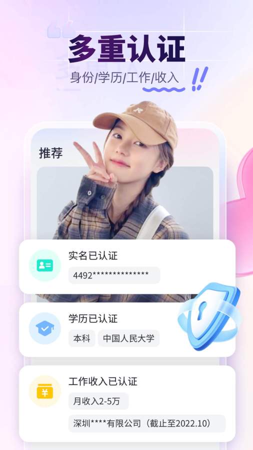 珍愛1