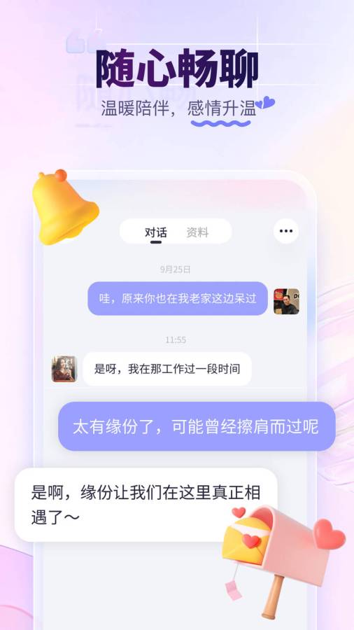珍愛3