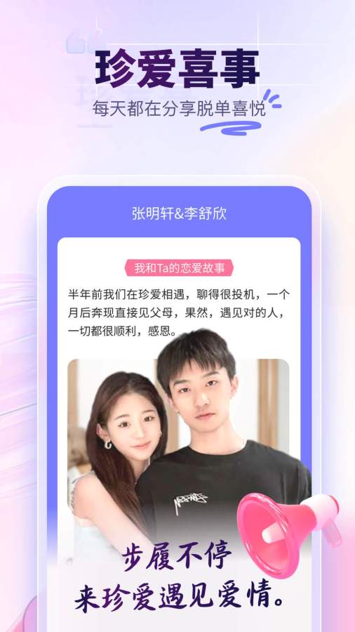 珍愛4