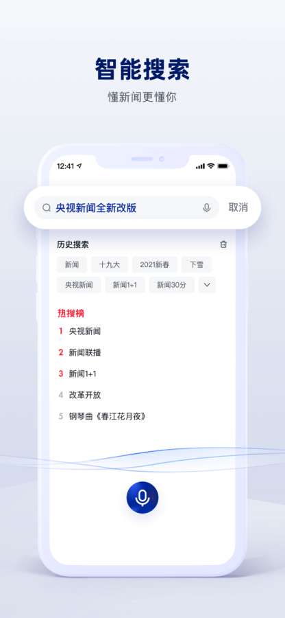 央視新聞4