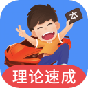 車輪駕考通