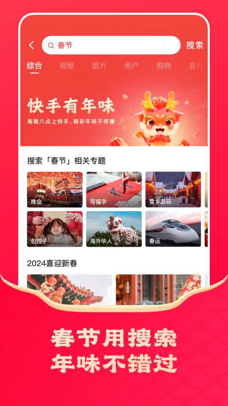 快手4