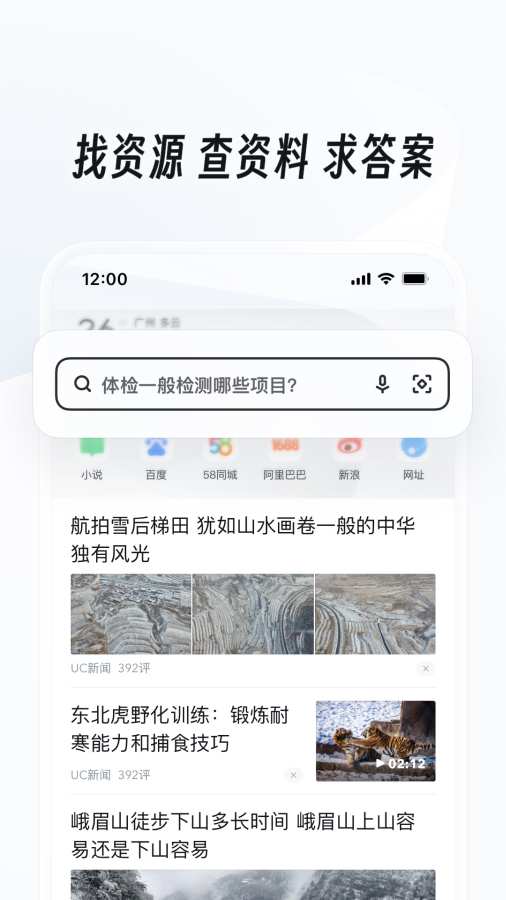 UC瀏覽器0