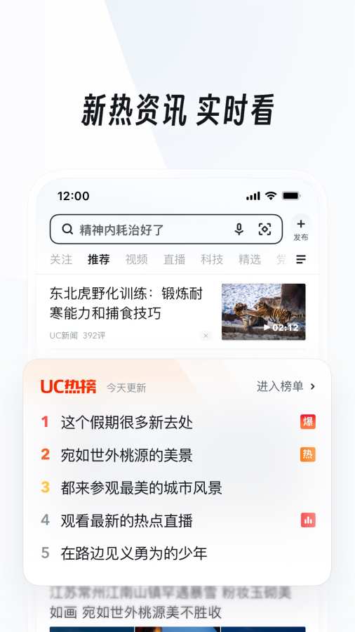 UC瀏覽器1