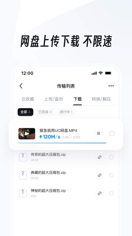 UC瀏覽器3