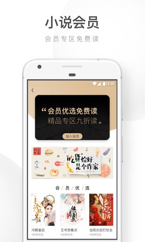 UC瀏覽器4