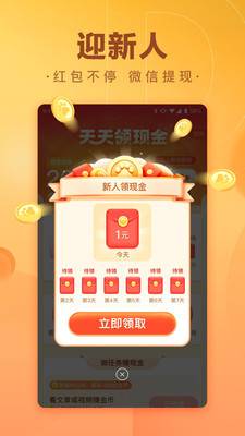 百度極速版4