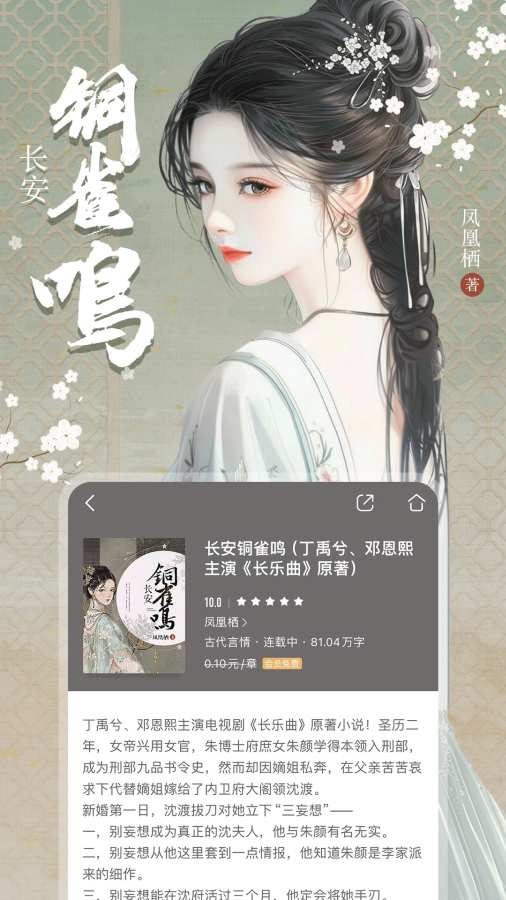 咪咕閱讀1