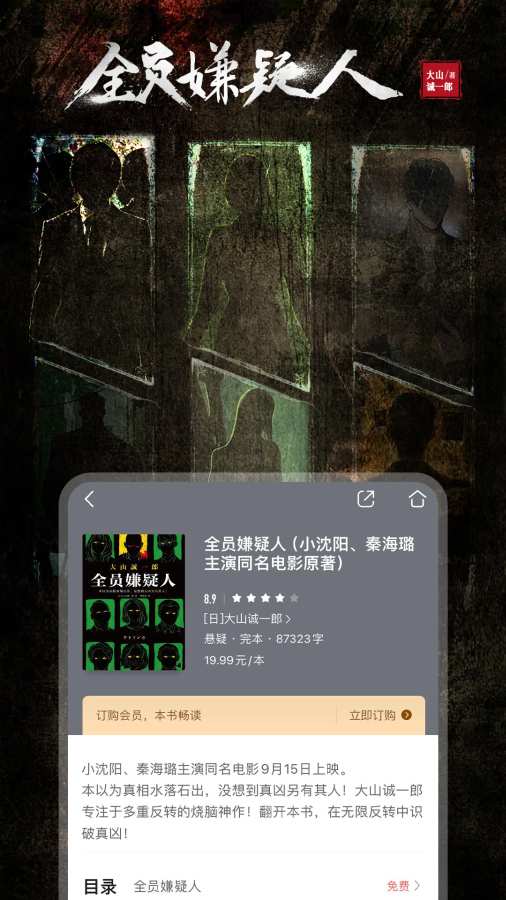咪咕閱讀3