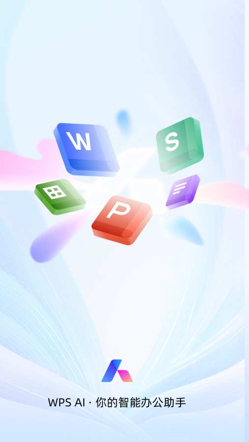 WPS Office0