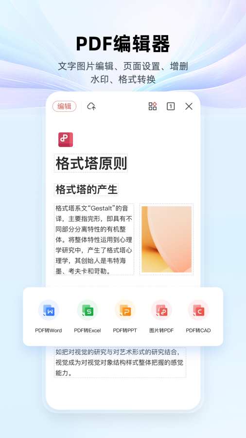 WPS Office3