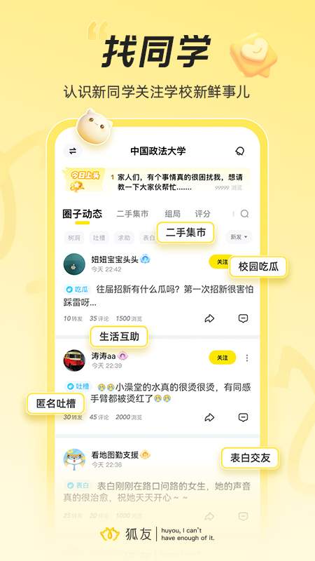 狐友0