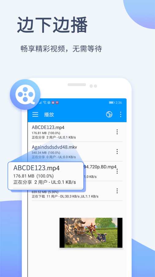 影音先鋒2