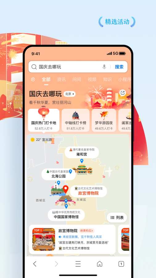 QQ瀏覽器1