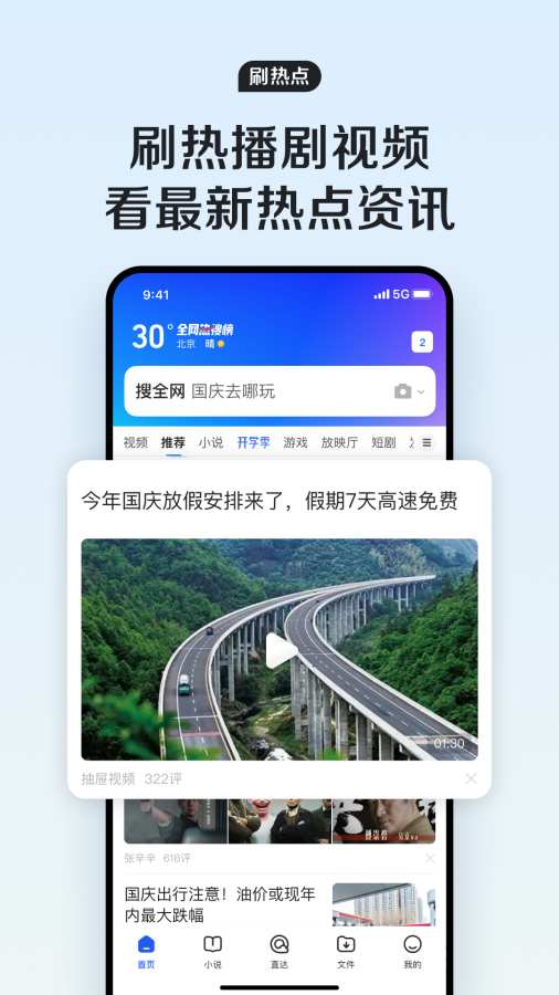 QQ瀏覽器2