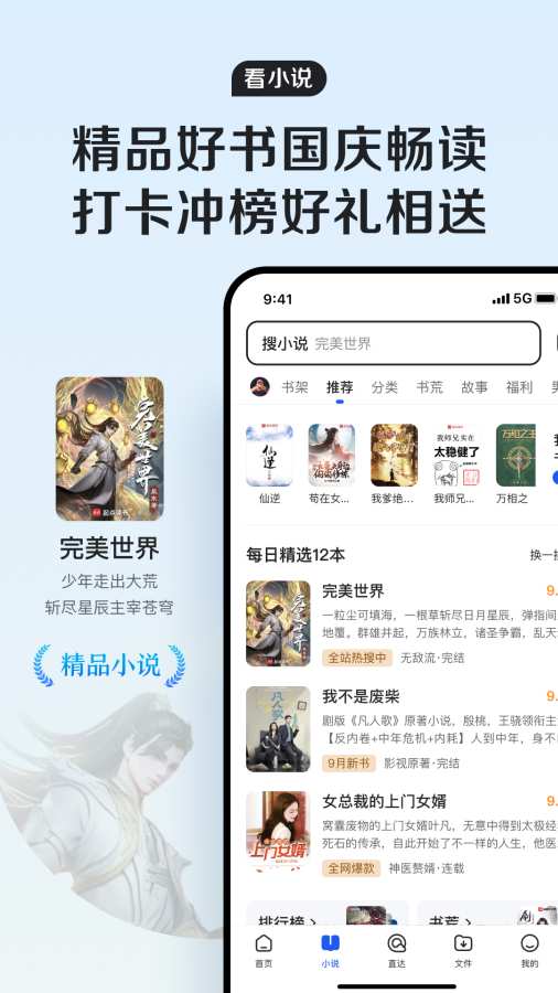 QQ瀏覽器3