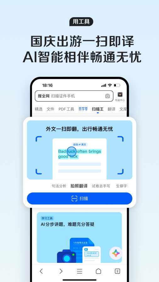 QQ瀏覽器4