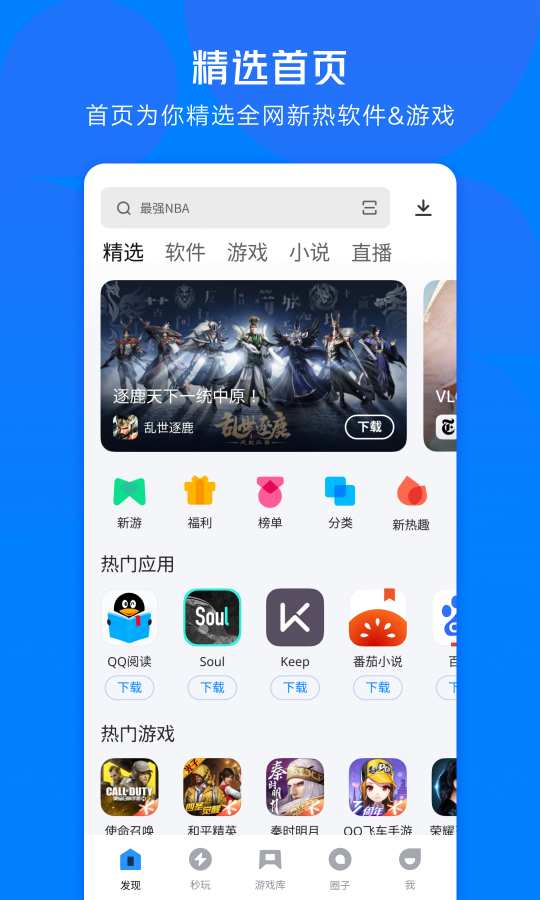 應(yīng)用寶0