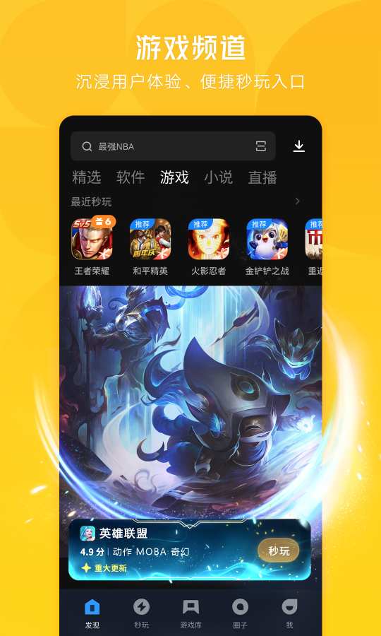 應(yīng)用寶1